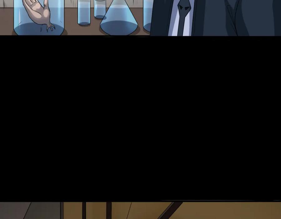 全球诡异时代 第130话 血族密会 第16页