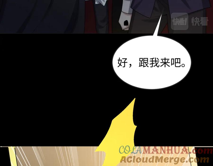 全球诡异时代 第130话 血族密会 第65页