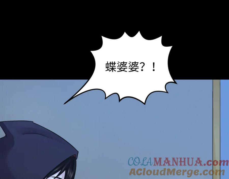 全球诡异时代 第130话 血族密会 第101页