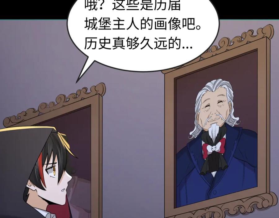 全球诡异时代 第130话 血族密会 第54页