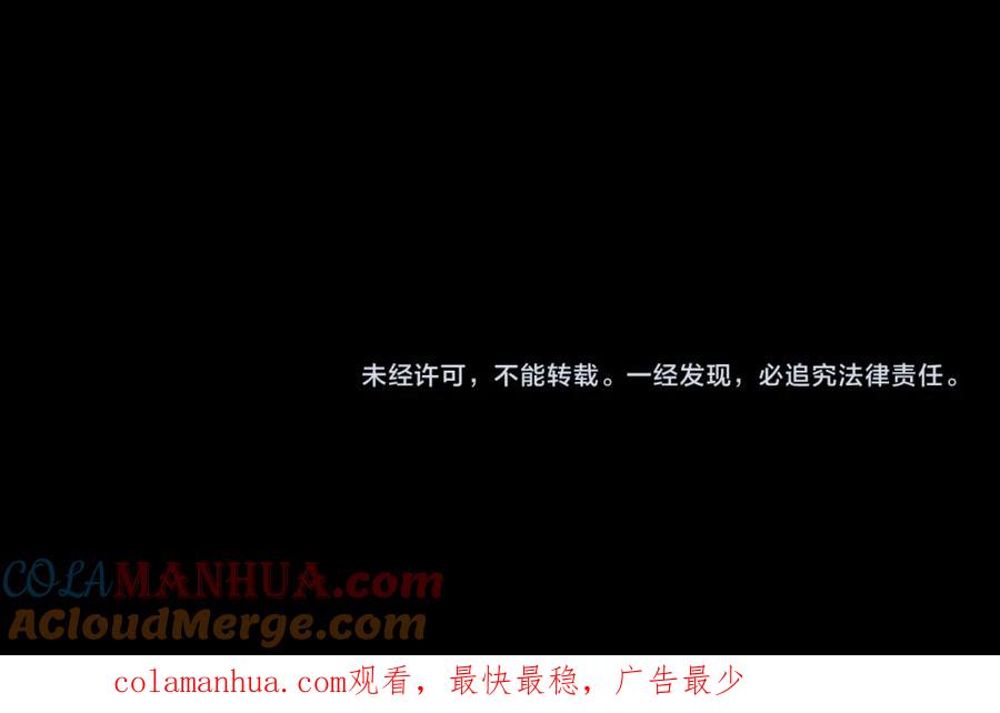 全球诡异时代 第130话 血族密会 第121页