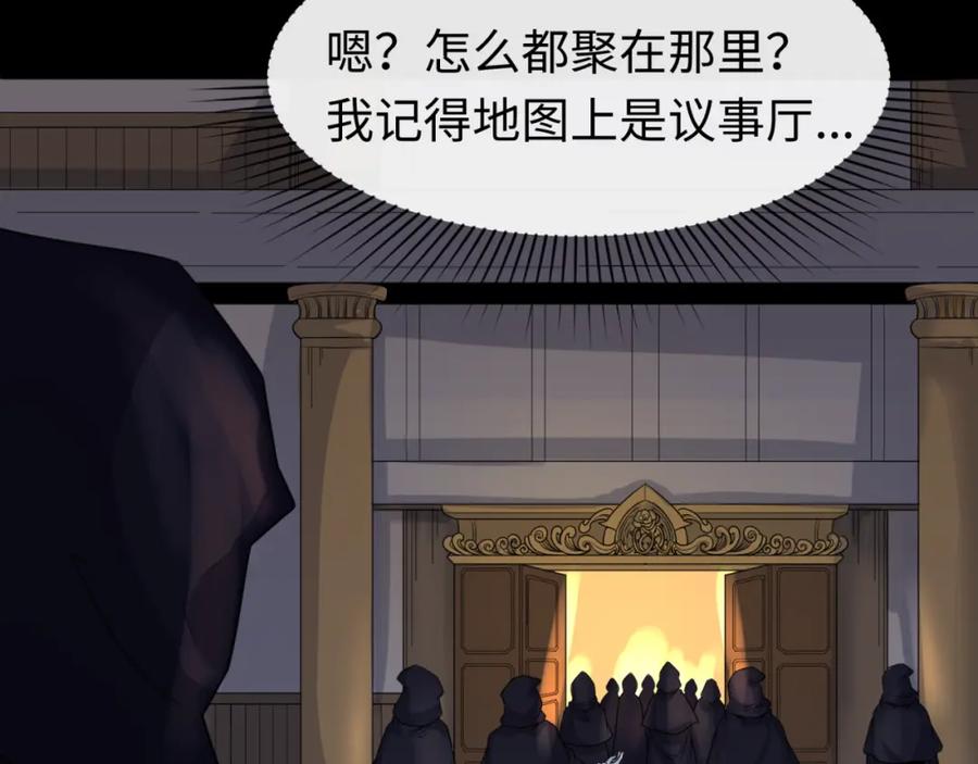 全球诡异时代 第130话 血族密会 第35页
