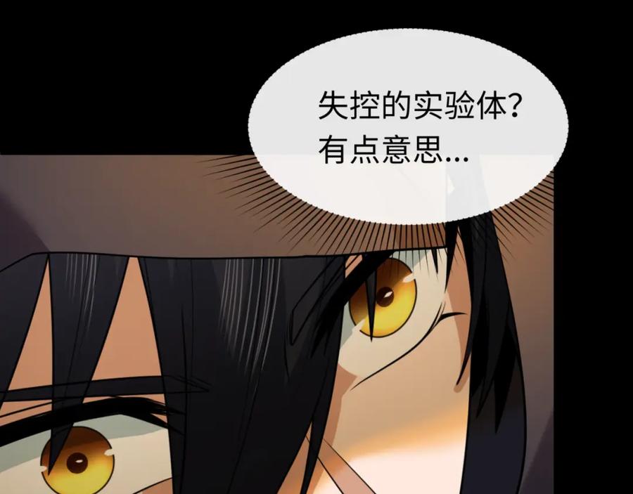 全球诡异时代 第130话 血族密会 第47页