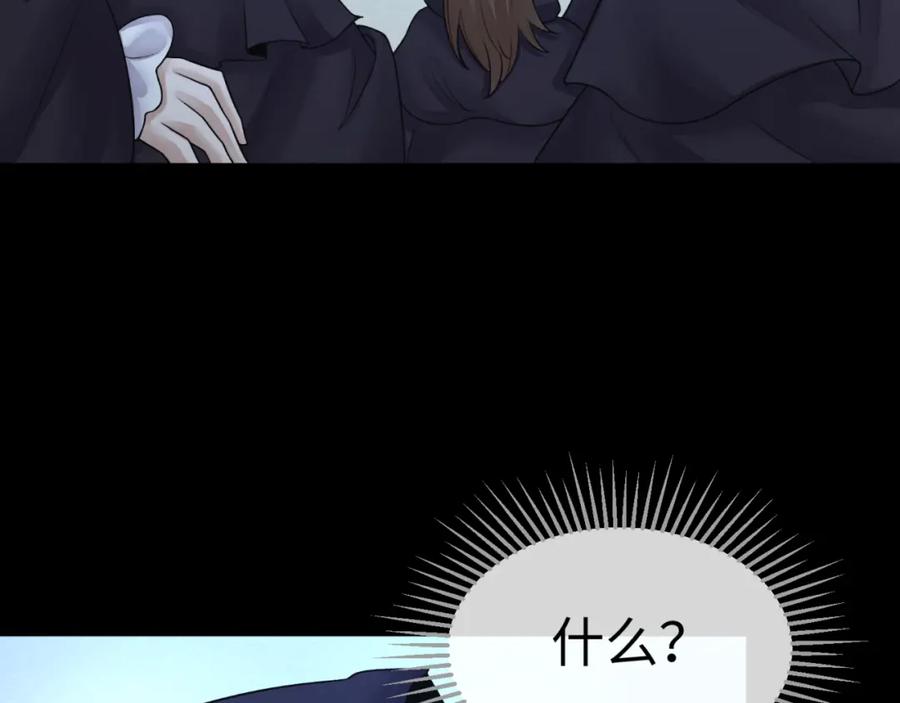 全球诡异时代 第130话 血族密会 第94页