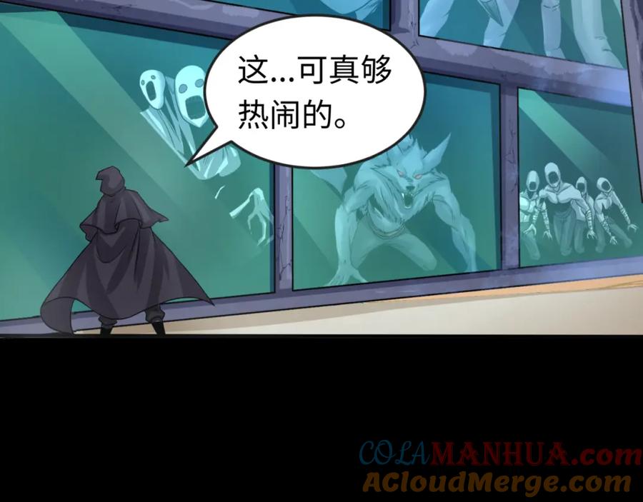 全球诡异时代 第130话 血族密会 第73页