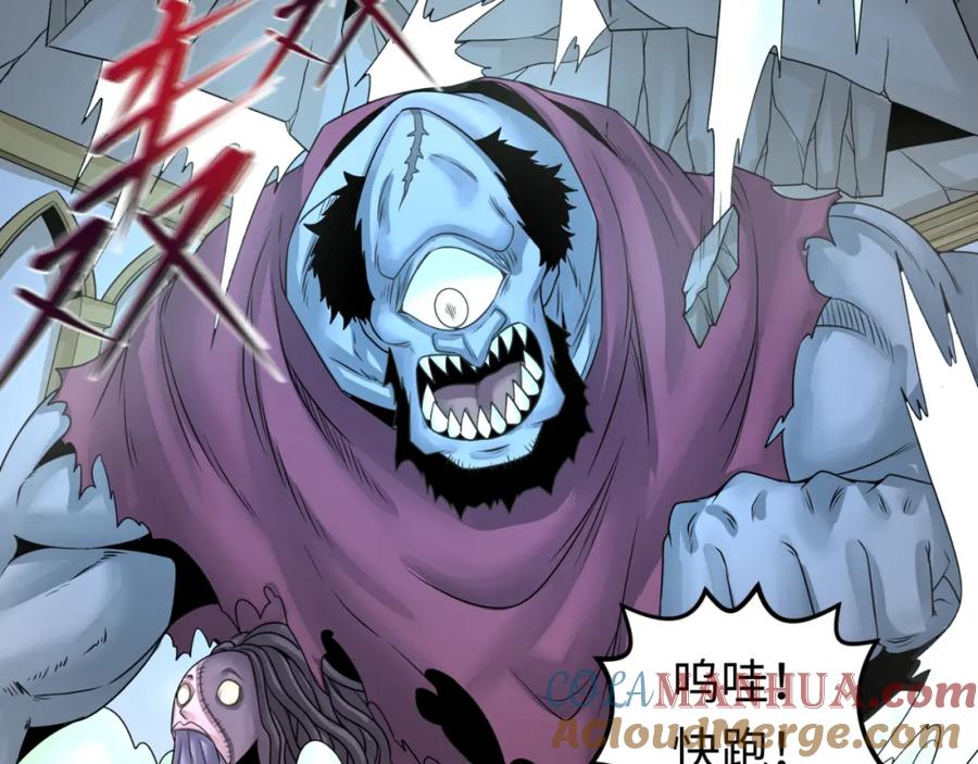 全球诡异时代 第130话 血族密会 第81页