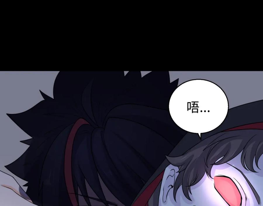 全球诡异时代 第130话 血族密会 第26页