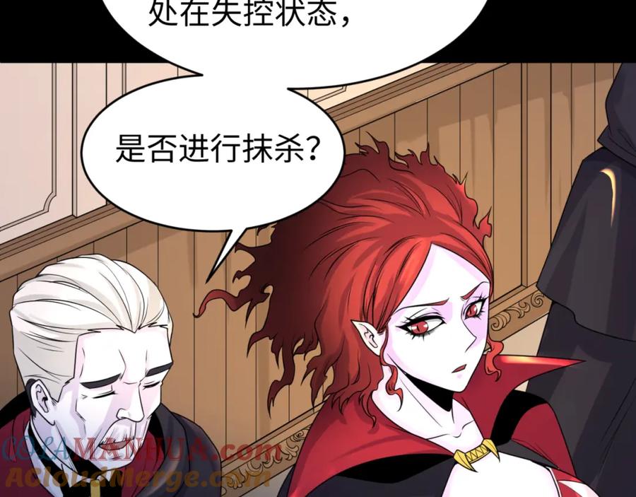 全球诡异时代 第130话 血族密会 第45页