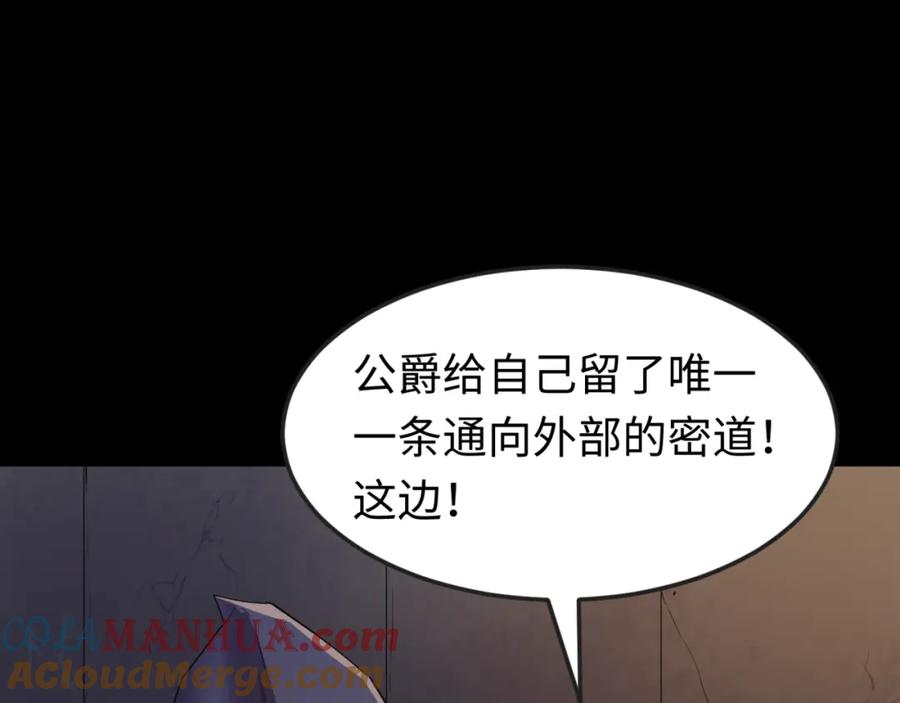 全球诡异时代 第130话 血族密会 第109页