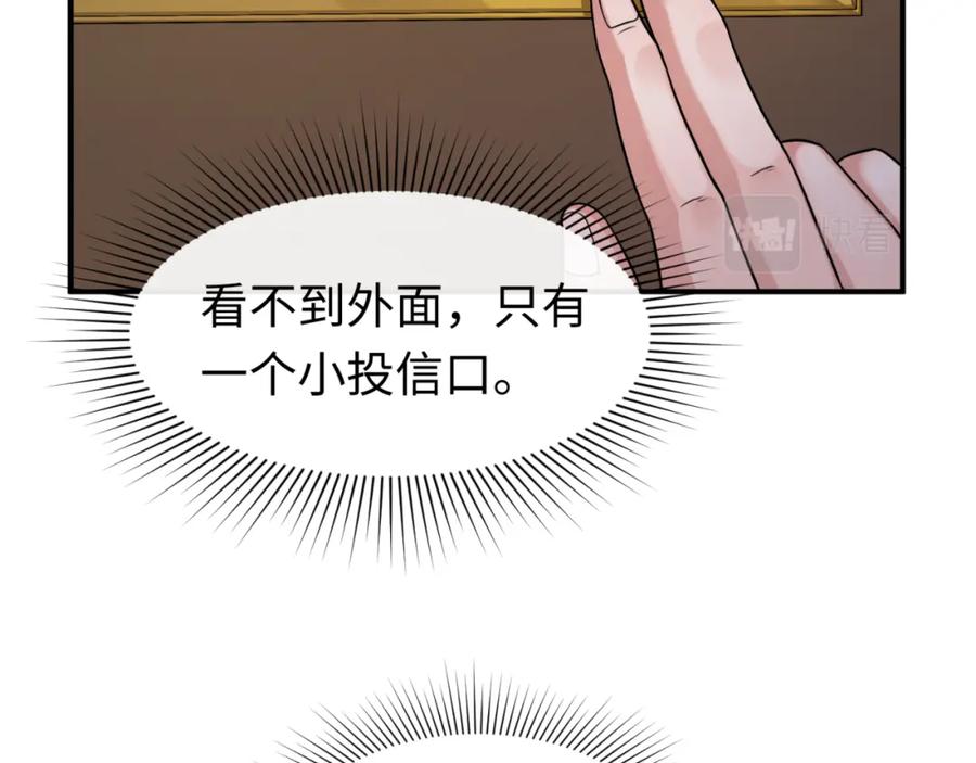 全球诡异时代 第130话 血族密会 第14页