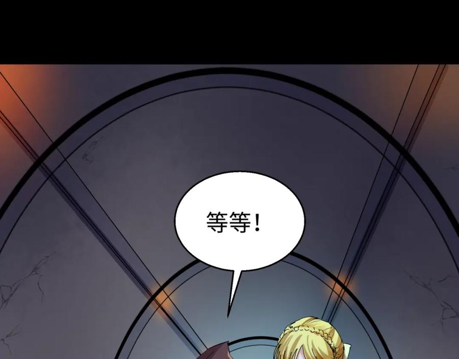 全球诡异时代 第130话 血族密会 第112页