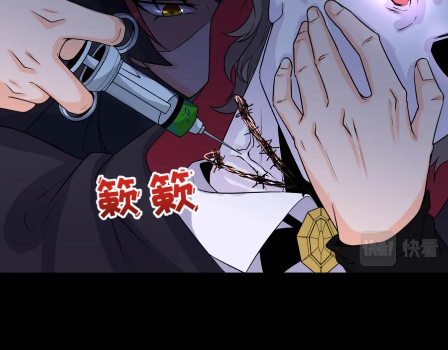 全球诡异时代 第130话 血族密会 第27页