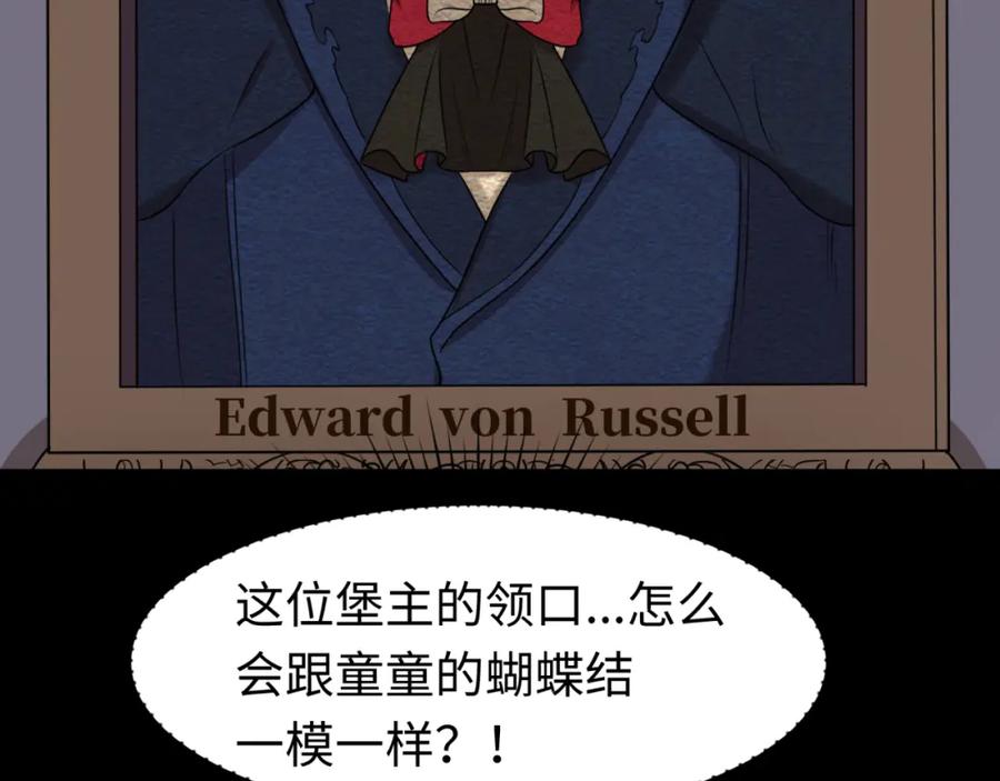 全球诡异时代 第130话 血族密会 第59页