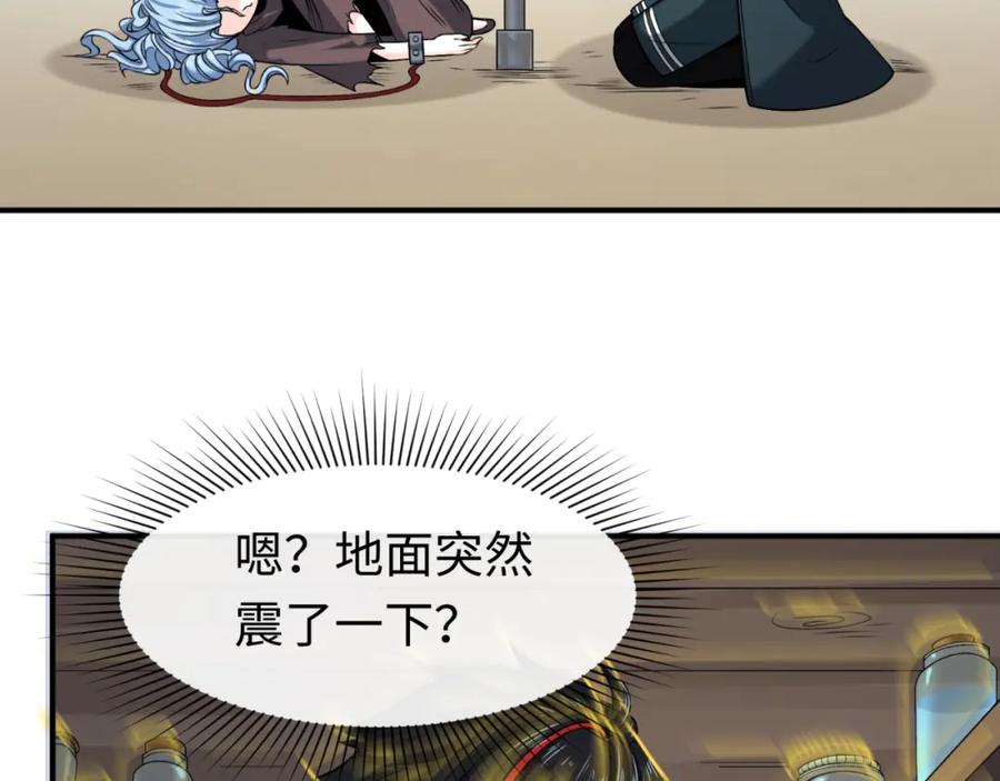 全球诡异时代 第130话 血族密会 第7页