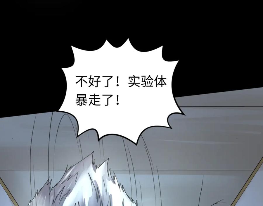 全球诡异时代 第130话 血族密会 第78页