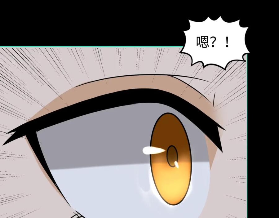 全球诡异时代 第130话 血族密会 第56页