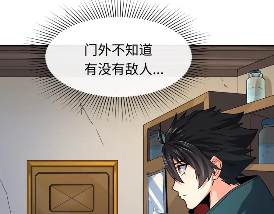 全球诡异时代 第130话 血族密会 第11页