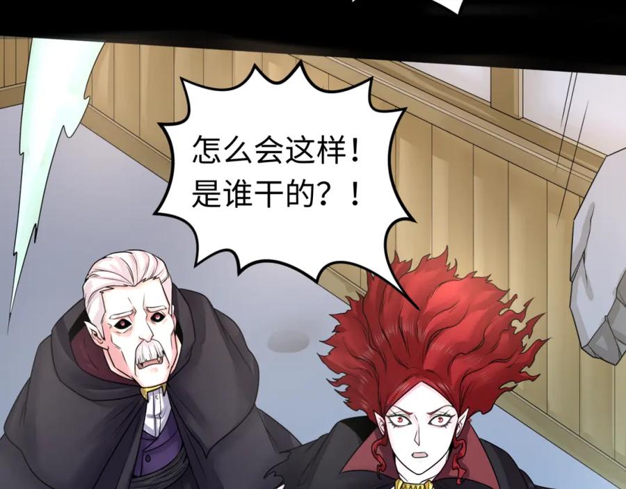 全球诡异时代 第130话 血族密会 第83页