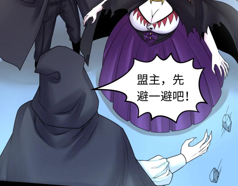 全球诡异时代 第130话 血族密会 第84页