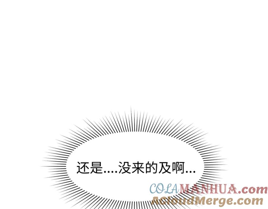 全球诡异时代 第130话 血族密会 第5页