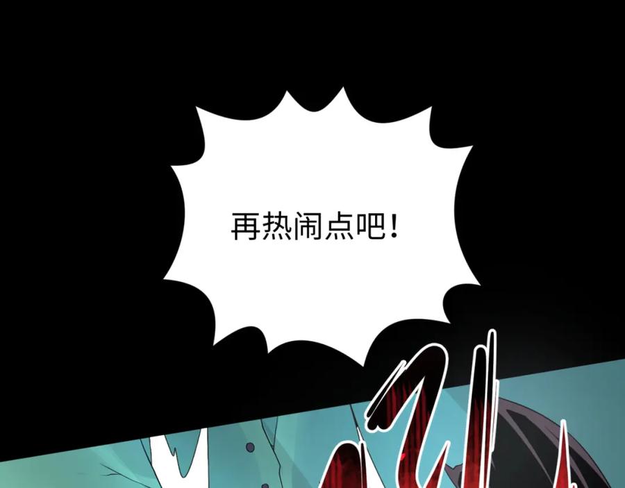 全球诡异时代 第130话 血族密会 第74页