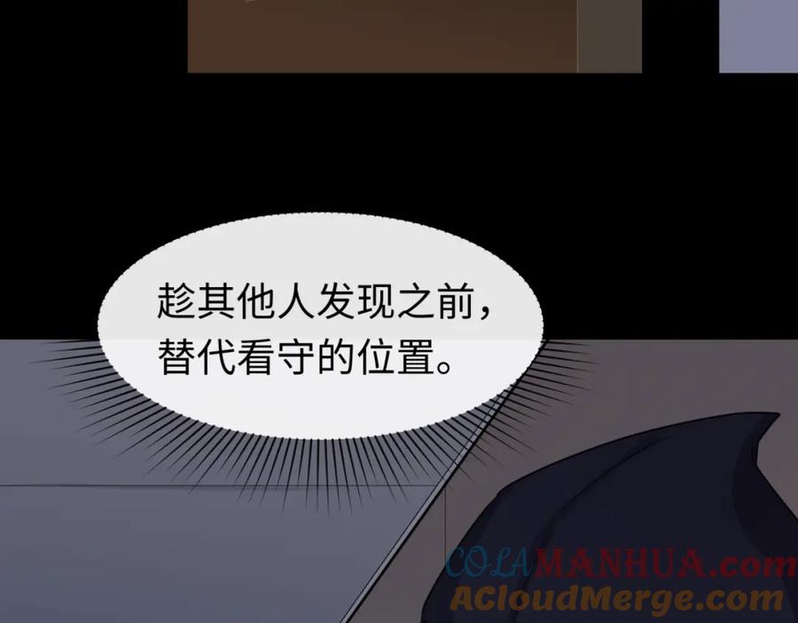 全球诡异时代 第130话 血族密会 第29页