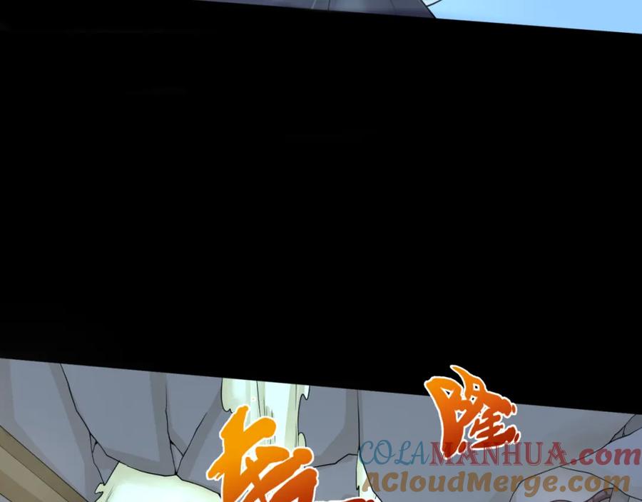 全球诡异时代 第130话 血族密会 第85页