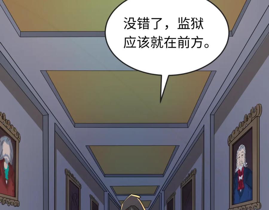 全球诡异时代 第130话 血族密会 第52页
