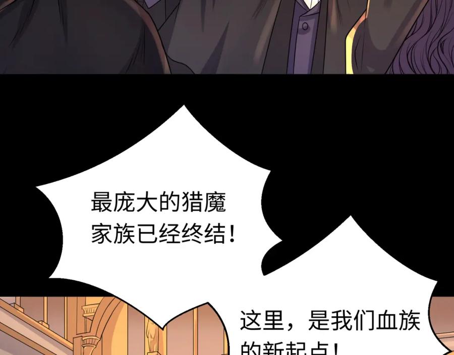 全球诡异时代 第130话 血族密会 第38页