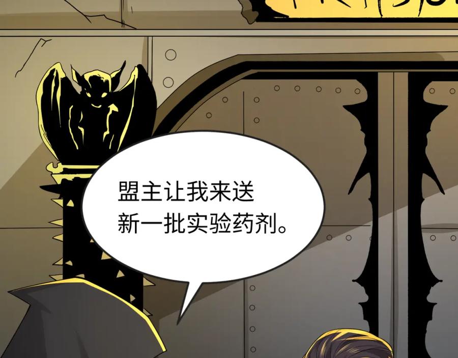 全球诡异时代 第130话 血族密会 第63页