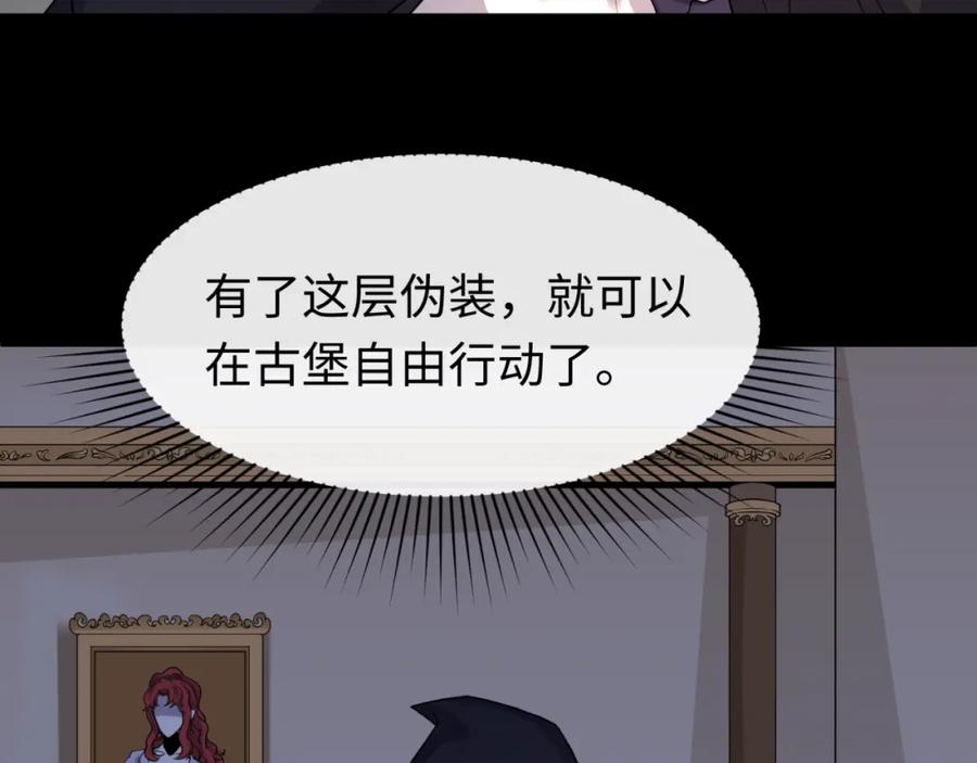 全球诡异时代 第130话 血族密会 第31页