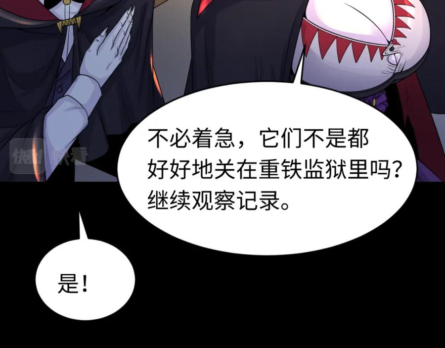 全球诡异时代 第130话 血族密会 第46页