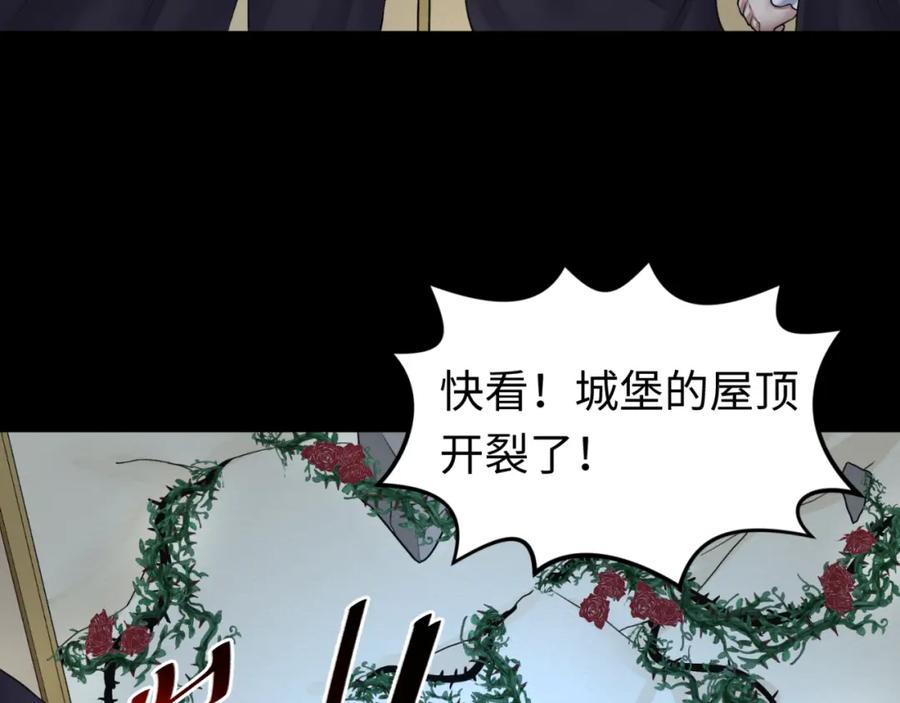 全球诡异时代 第130话 血族密会 第92页