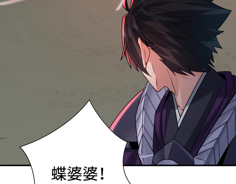 全球诡异时代 第131话 游戏结束！公爵的目的！ 第116页