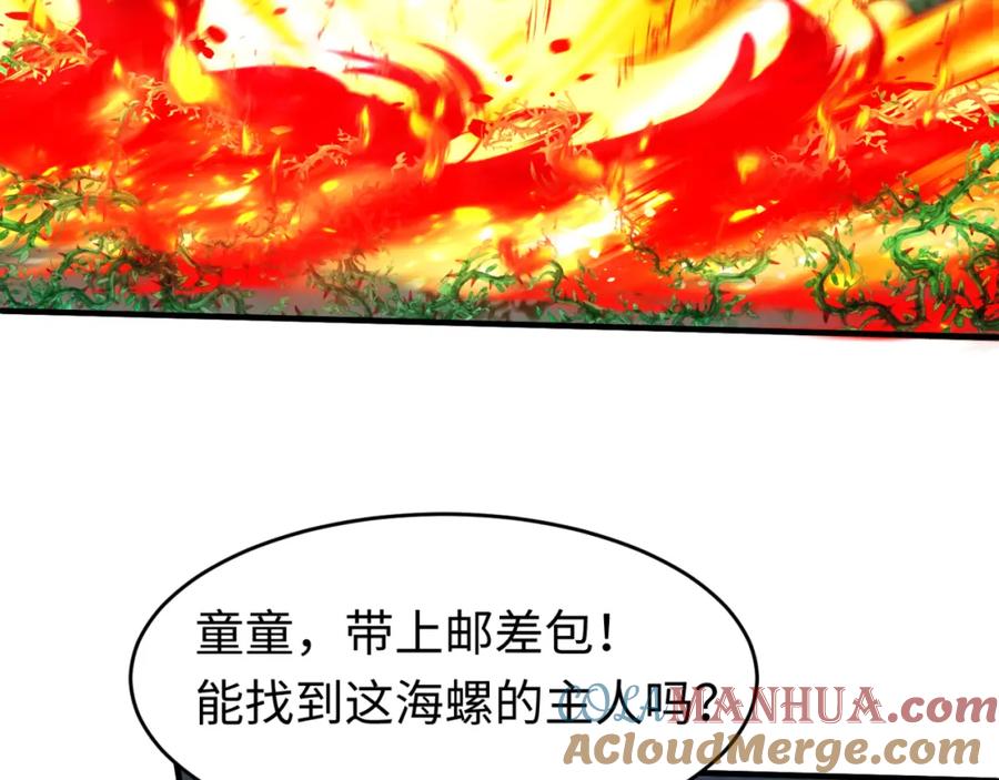 全球诡异时代 第131话 游戏结束！公爵的目的！ 第89页