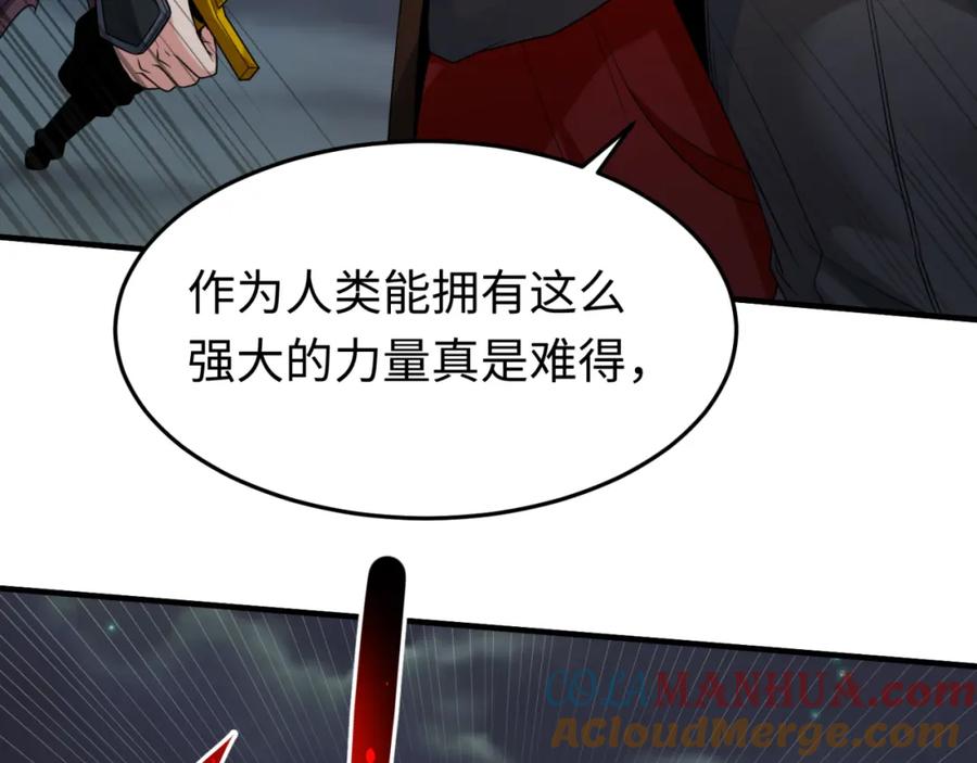 全球诡异时代 第131话 游戏结束！公爵的目的！ 第101页