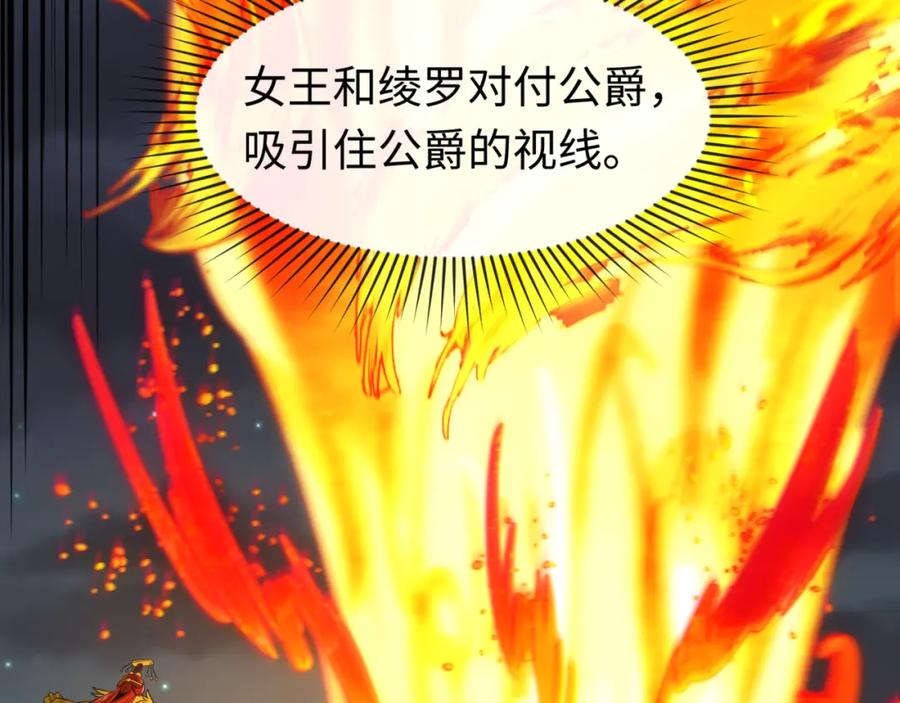 全球诡异时代 第131话 游戏结束！公爵的目的！ 第87页
