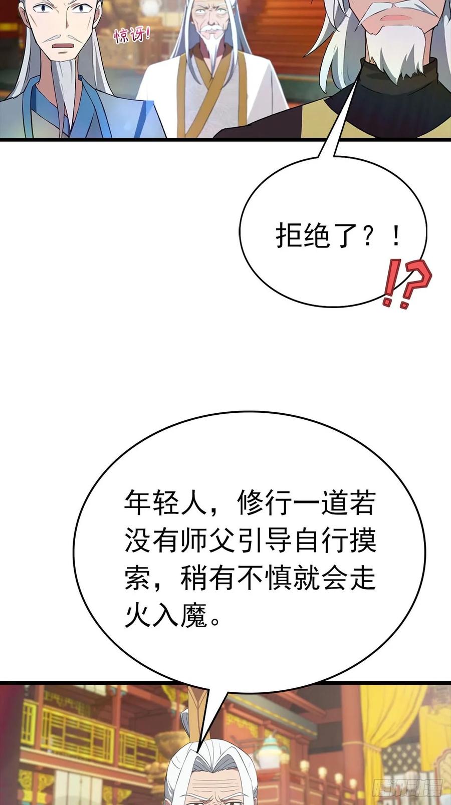 修仙归来在校园 第二季 - 第175话 楚毅开启万人迷属性 - 第38张图