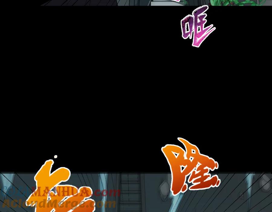 全球诡异时代 第131话 游戏结束！公爵的目的！ 第25页