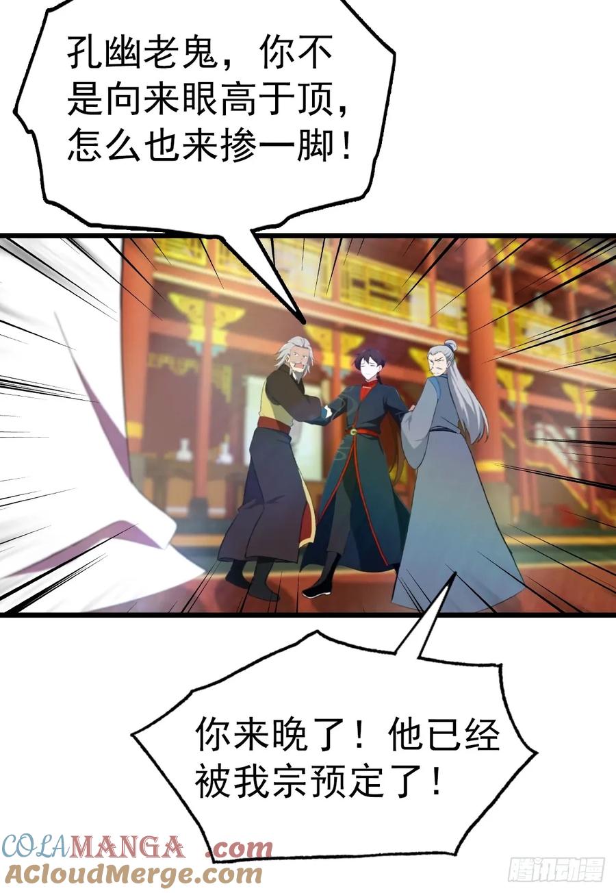 修仙归来在校园 第二季 - 第175话 楚毅开启万人迷属性 - 第34张图