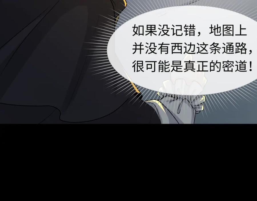 全球诡异时代 第131话 游戏结束！公爵的目的！ 第19页