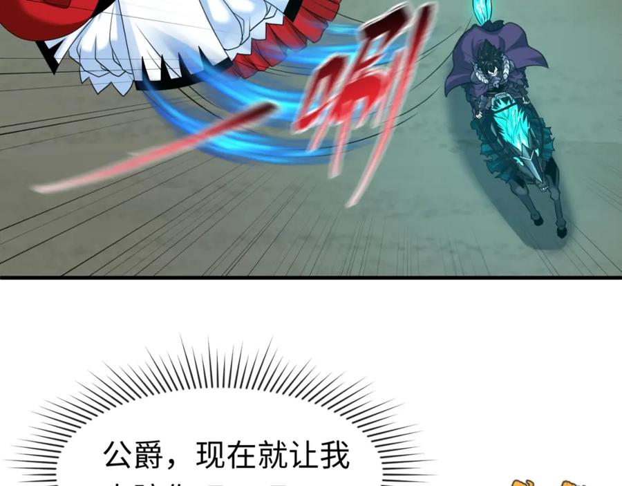全球诡异时代 第131话 游戏结束！公爵的目的！ 第92页
