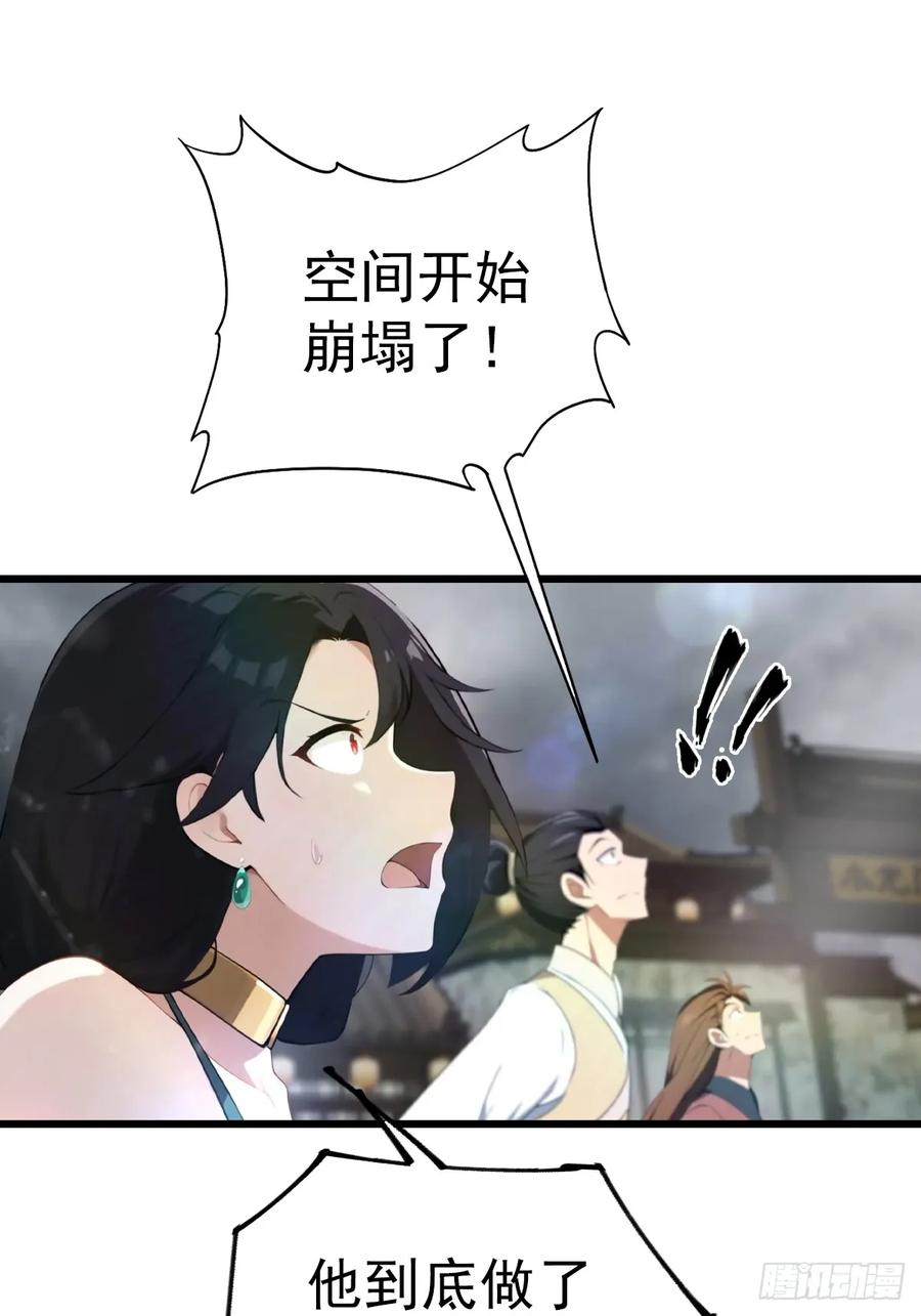 修仙归来在校园 第二季 - 第175话 楚毅开启万人迷属性 - 第23张图