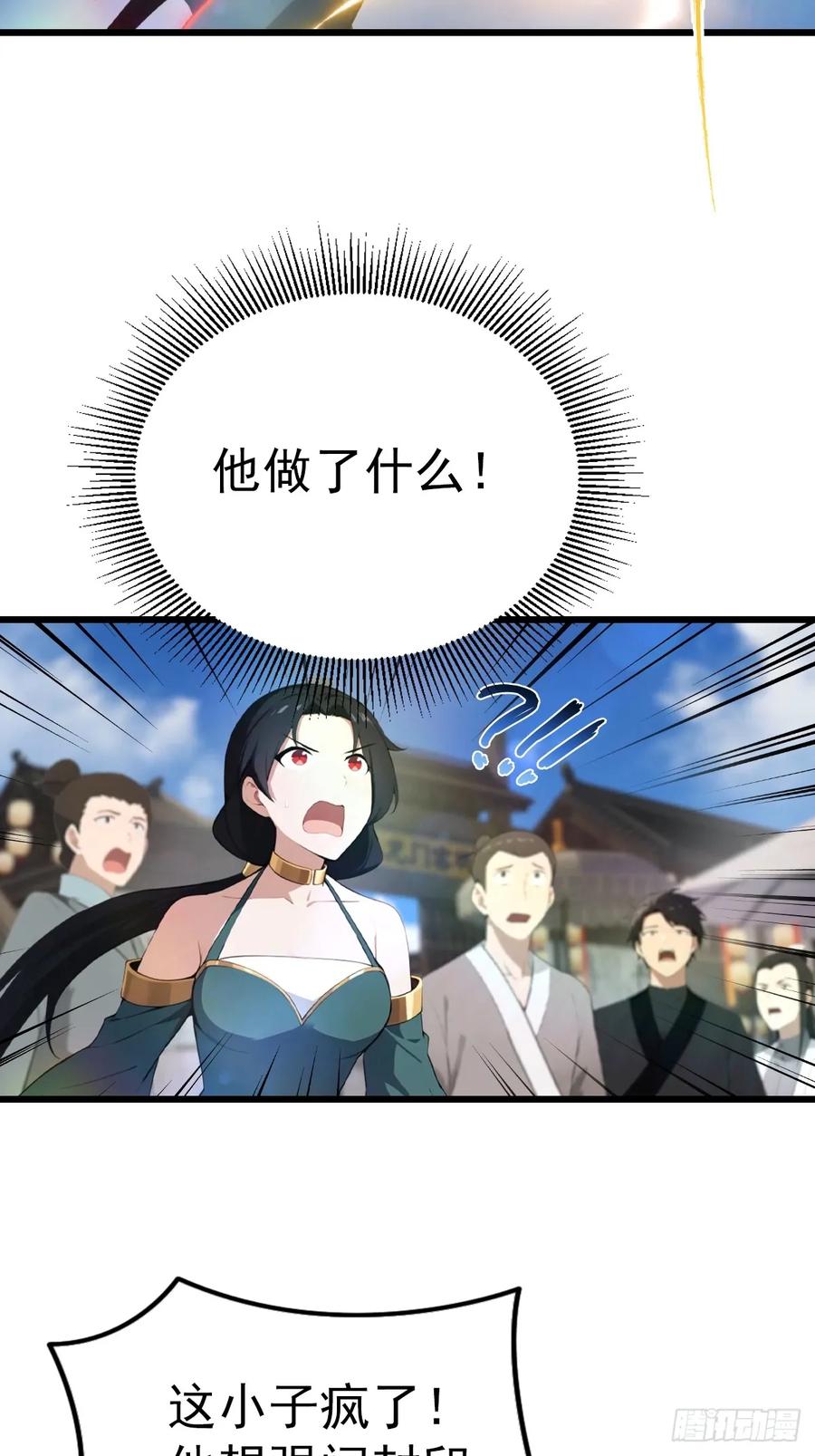 修仙归来在校园 第二季 - 第175话 楚毅开启万人迷属性 - 第15张图