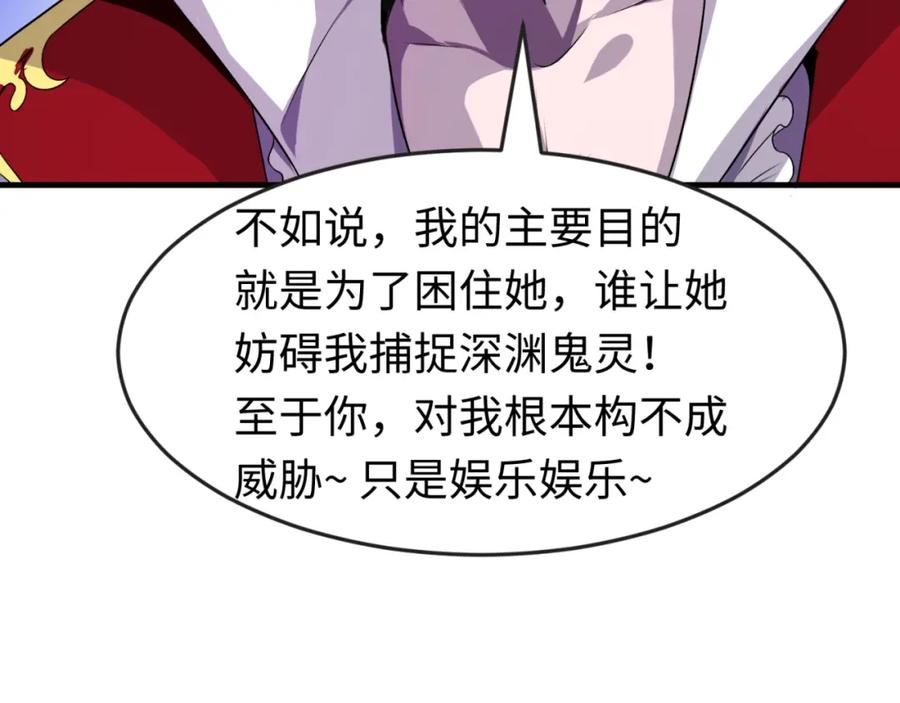 全球诡异时代 第131话 游戏结束！公爵的目的！ 第67页