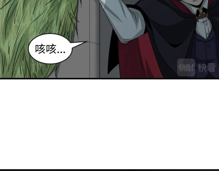 全球诡异时代 第131话 游戏结束！公爵的目的！ 第39页