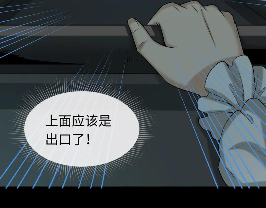 全球诡异时代 第131话 游戏结束！公爵的目的！ 第31页
