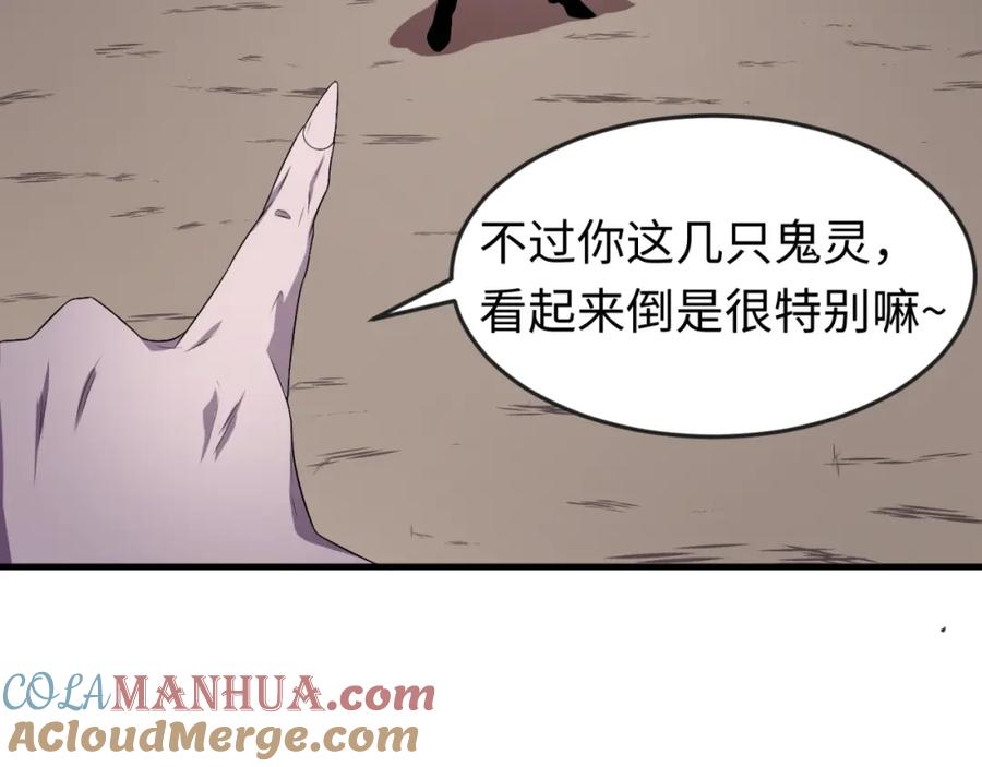 全球诡异时代 第131话 游戏结束！公爵的目的！ 第69页