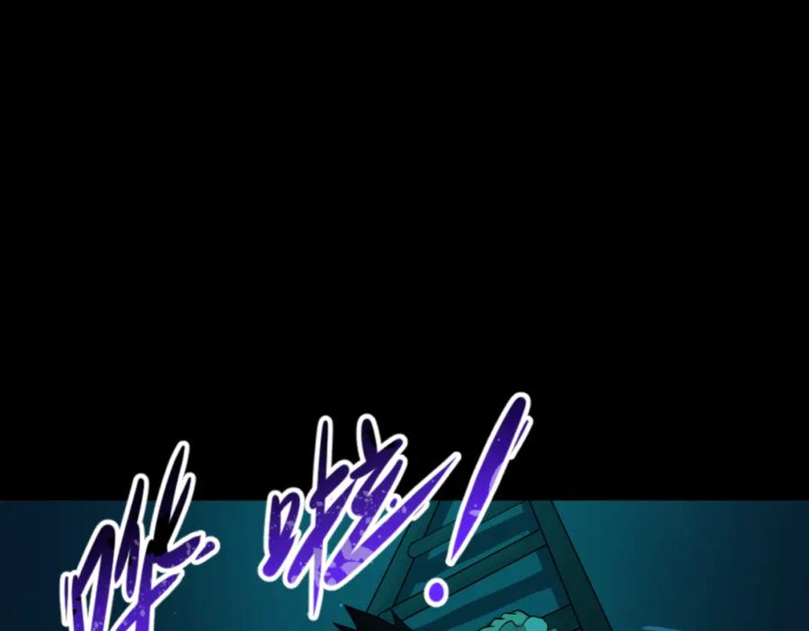 全球诡异时代 第131话 游戏结束！公爵的目的！ 第32页