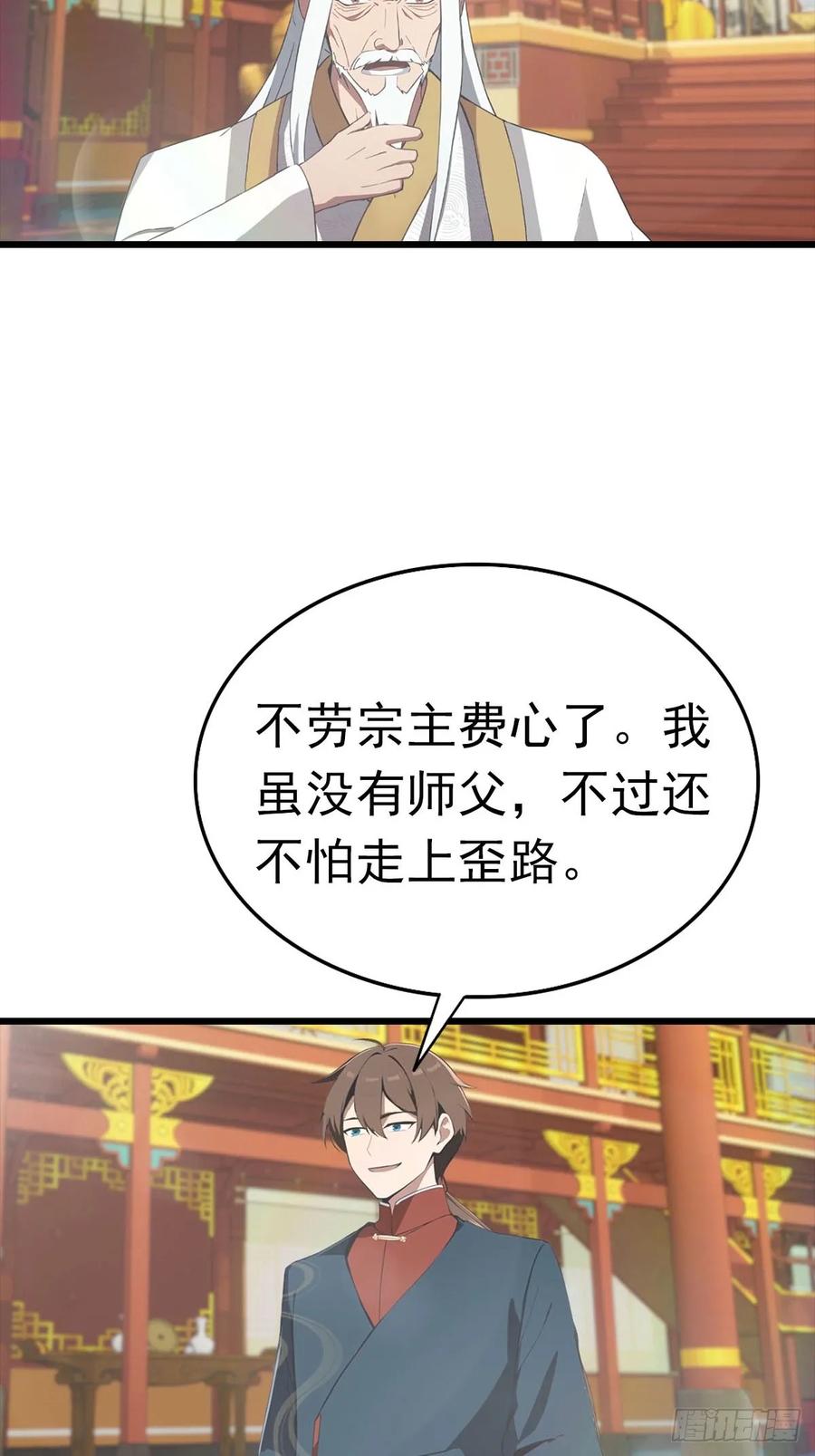 修仙归来在校园 第二季 - 第175话 楚毅开启万人迷属性 - 第39张图